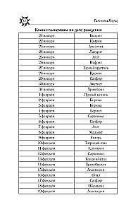 ŪDENSVĪRS. Horoskops 2025. gadam